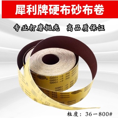 犀利牌GXK51-P砂布卷棕刚玉10公分*50米硬布卷手撕卷砂带木工砂布图4