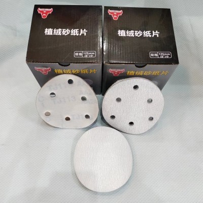 抛光白砂拉绒片干磨植绒砂纸2寸-9寸圆形家具金属打磨砂布沙纸