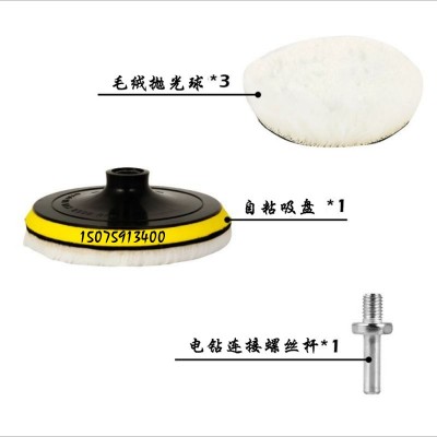 厂家直供高密度自粘羊毛抛光盘漆面收蜡羊毛轮汽车美容打蜡海绵轮图5