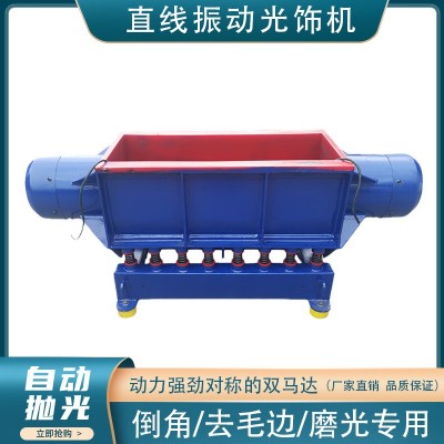 厂家直销直槽式振动研磨金属抛光机直线震动光饰机大件长件图5