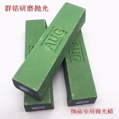 供应高品质抛光青蜡 AUG抛光蜡 首饰镜面抛光蜡 正品销售图2