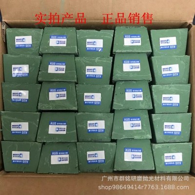 供应高品质抛光青蜡 AUG抛光蜡 首饰镜面抛光蜡 正品销售图5