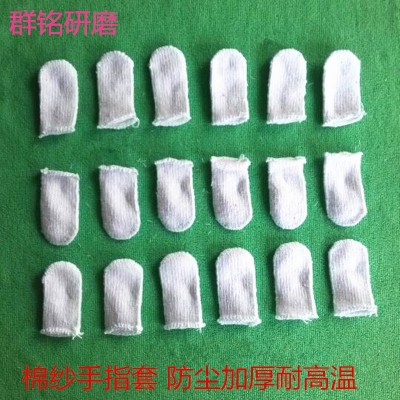 大量供应优质手指套 棉纱手指套 防尘加厚耐高温劳保防护砂手指套图2