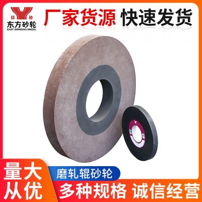 磨轧辊砂轮 批发大型切割片各式砂轮批发成型磨砂轮台磨机砂轮图2