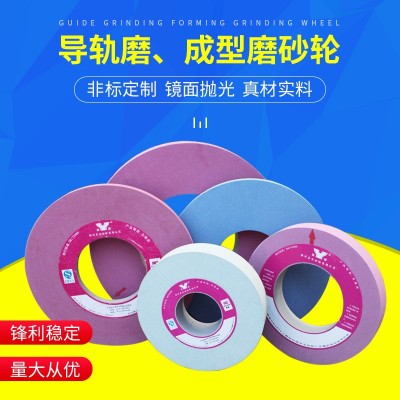 成型磨砂轮 铬刚玉红色砂轮 陶瓷砂轮大型切割片各式砂轮图5