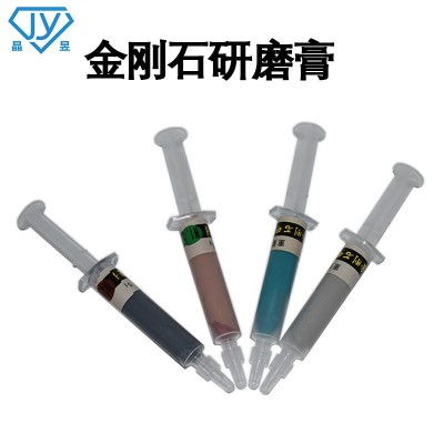 高品级钻石膏W025宝石陶瓷金属抛光膏镜面抛光 金刚石研磨膏 大量