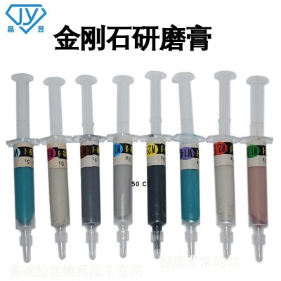 高品级钻石膏W025宝石陶瓷金属抛光膏镜面抛光 金刚石研磨膏 大量图3