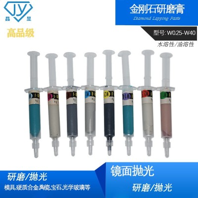 高品级钻石膏W025宝石陶瓷金属抛光膏镜面抛光 金刚石研磨膏 大量图4