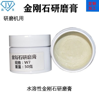 现货金刚石研磨膏水溶性W1金属玉石模具首饰研磨机 钻石抛光膏35%图4