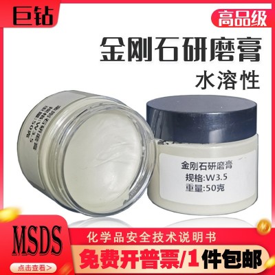 水溶性研磨膏金刚石研磨膏打磨膏擦亮剂抛光膏钻石研磨膏玉石抛光图3