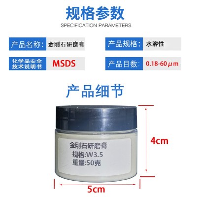 水溶性研磨膏金刚石研磨膏打磨膏擦亮剂抛光膏钻石研磨膏玉石抛光图5