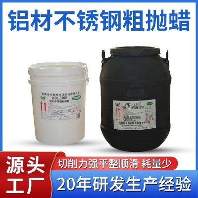 铝材不锈钢金属粗抛蜡 去毛刺除锈粗抛蜡研磨抛光膏液体抛光蜡图2
