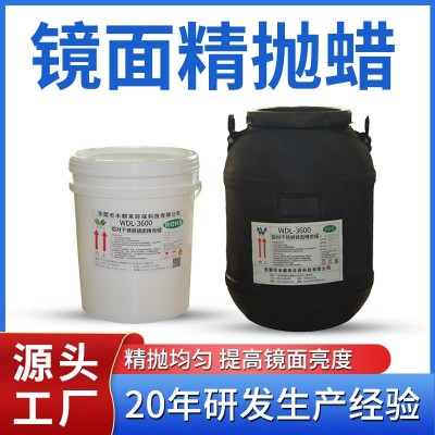 铝材镜面黑底黑亮精抛蜡 不锈钢金属抛光膏 铝合金研磨光亮抛光浆