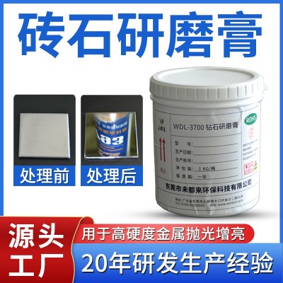 水溶性玉石翡翠金属玻璃宝石镜面钻石研磨膏 金刚石研磨抛光膏图2