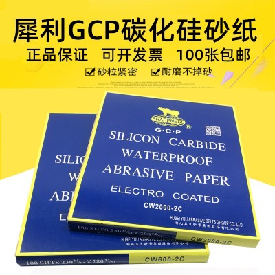 犀利牌砂纸碳化硅水沙纸耐水GCP 2000目打磨抛光砂纸水磨黑色砂纸图5