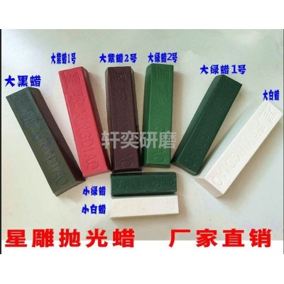星雕抛光蜡金属不锈钢抛光蜡木材玻璃玉石抛光膏白蜡白油白腊
