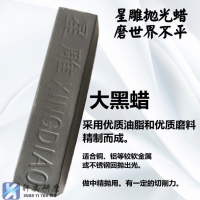 星雕抛光蜡金属不锈钢抛光蜡木材玻璃玉石抛光膏白蜡白油白腊图3