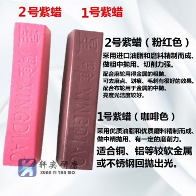 星雕抛光蜡金属不锈钢抛光蜡木材玻璃玉石抛光膏白蜡白油白腊图2