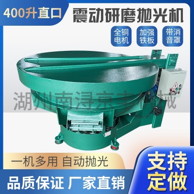 400升振动研磨抛光机水磨机震动盘除毛刺振动研磨光饰机图3