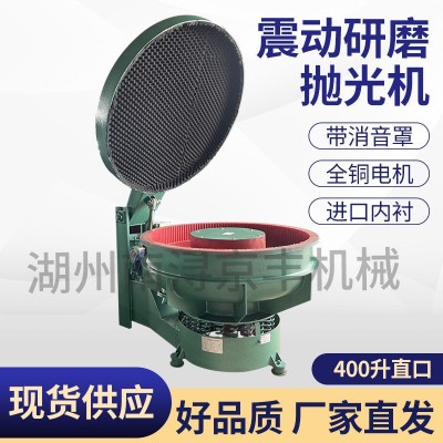 400升振动研磨抛光机水磨机震动盘除毛刺振动研磨光饰机图4