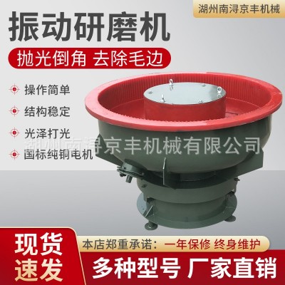 震动抛光机振动研磨机厂家直卖光饰机振光机去毛刺倒角振动抛光机