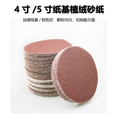 180G加厚5寸植绒砂纸片 魔术贴背绒圆盘拉绒片 不锈钢金属打磨片图2