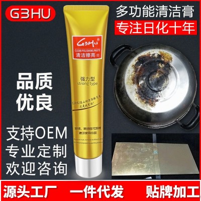 G3HU除锈剂金属不锈钢多功能清洁膏擦亮家用锅底黑垢擦铜膏抛光膏图2
