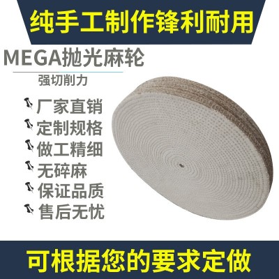 麻轮抛光轮耐磨锋利不掉麻 不锈钢抛光麻轮剑麻厂家直销图3