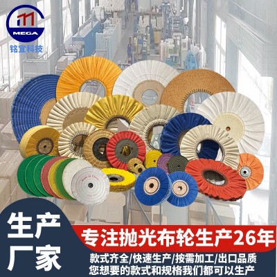 厂家直销布轮首饰不锈钢抛光轮纯棉过浆棉大型抛光布轮订做