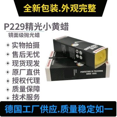 德国名仕P229抛光蜡 精光黄蜡镜面抛光 曼泽钠menzerna抛光膏乐器图3