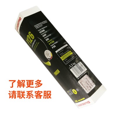 德国名仕塑胶亚克力抛光蜡P126 曼泽钠抛光膏紫光蜡 树脂抛光膏图4