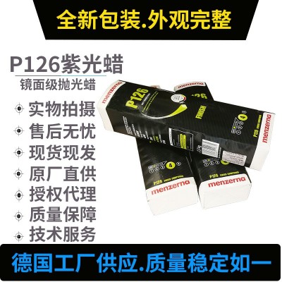 德国名仕塑胶亚克力抛光蜡P126 曼泽钠抛光膏紫光蜡 树脂抛光膏图3