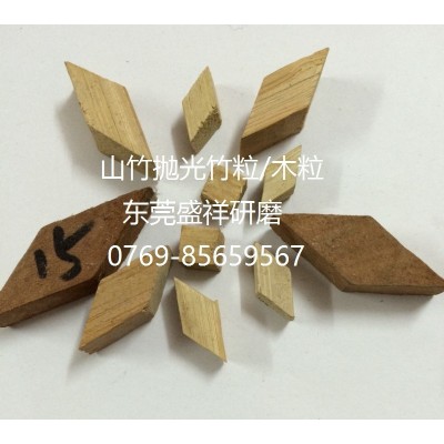 滚桶干式滚光用竹粒，木粒，核桃壳，玉米芯图5
