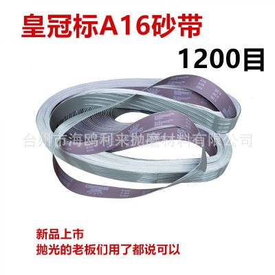 3M砂带A16 金字塔Trizact 307EA 1200目#抛光砂带2100MM*50MM图2