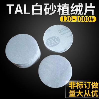 4寸TAL植绒砂纸片自粘拉绒片镜面打磨抛光120#至1200#图5