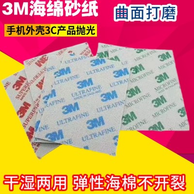 3M海绵砂纸2600 2601 2602 2604 2606电子塑胶手机外壳打磨抛光块图5