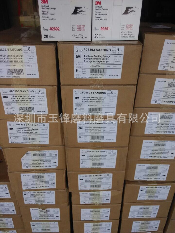 3M海棉砂纸批发2