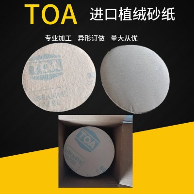 TOA植绒汽磨片砂纸片拉绒圆盘砂4寸5寸100MM木工金属打磨抛光图2