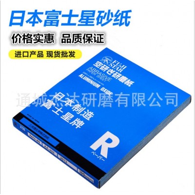 日本进口富士星砂纸干砂SANKYO/木工干磨砂纸沙纸/美容美甲砂纸图5