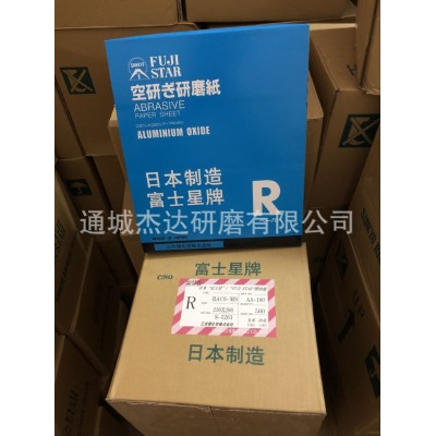 日本进口富士星砂纸干砂SANKYO/木工干磨砂纸沙纸/美容美甲砂纸图4