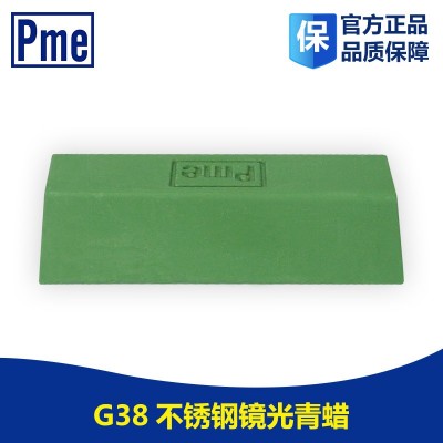 必美宜PME抛光蜡 不锈钢抛光膏 必美宜G38小青蜡系列 研磨膏批发图3
