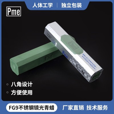 厂家直销 FG9八角形镜面青蜡 PME抛光腊 不锈钢金属抛光膏 绿油蜡图2