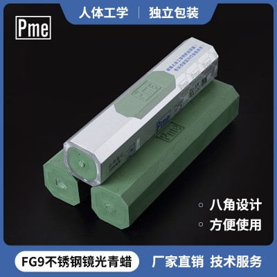厂家直销 FG9八角形镜面青蜡 PME抛光腊 不锈钢金属抛光膏 绿油蜡图3