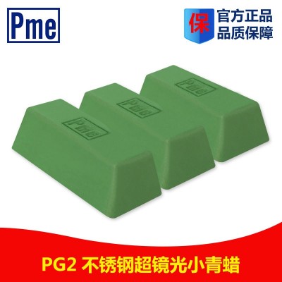 必美宜PME打磨材料 布轮抛光膏 必美宜PG2小青蜡 不锈钢研磨膏图2