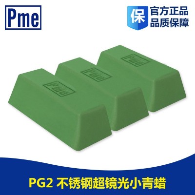 必美宜PME打磨材料 布轮抛光膏 必美宜PG2小青蜡 不锈钢研磨膏图3
