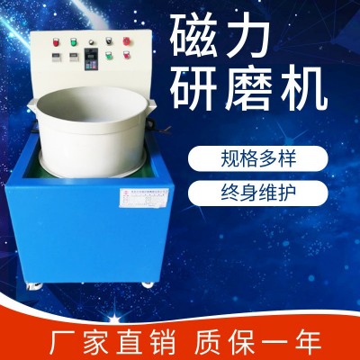 全自动磁力研磨机多种规格厂家直供质保一年研磨速度快图4