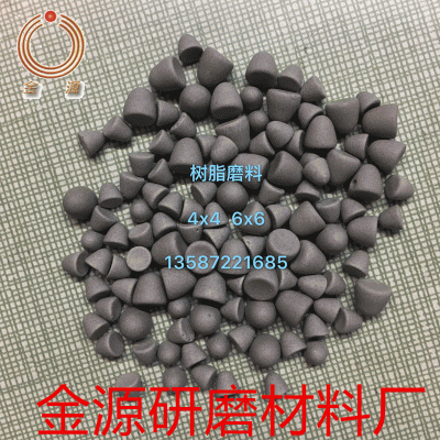 大量批发 树脂中抛磨料 塑胶石研磨抛光石 打磨磨料图3