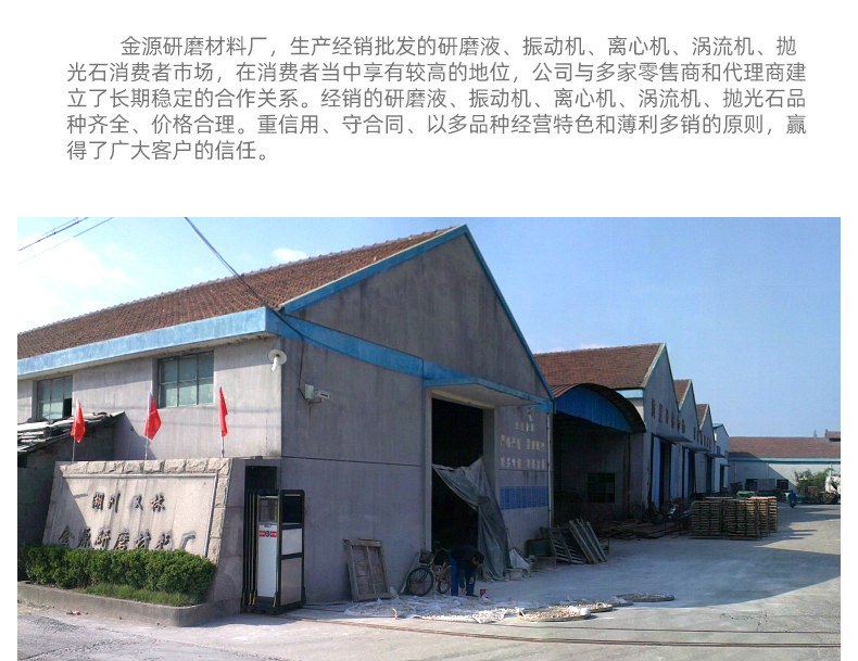 祺辉磨料详情_05