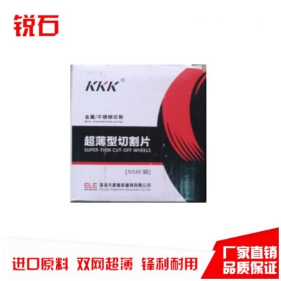 大象金象KKK牌切割片金属切割片打磨片砂轮片105100125150180图2