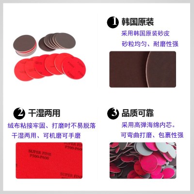 2寸3寸5寸海绵砂纸 韩国太阳背绒海绵砂纸片ULTRA FINE海棉砂 纸片图5